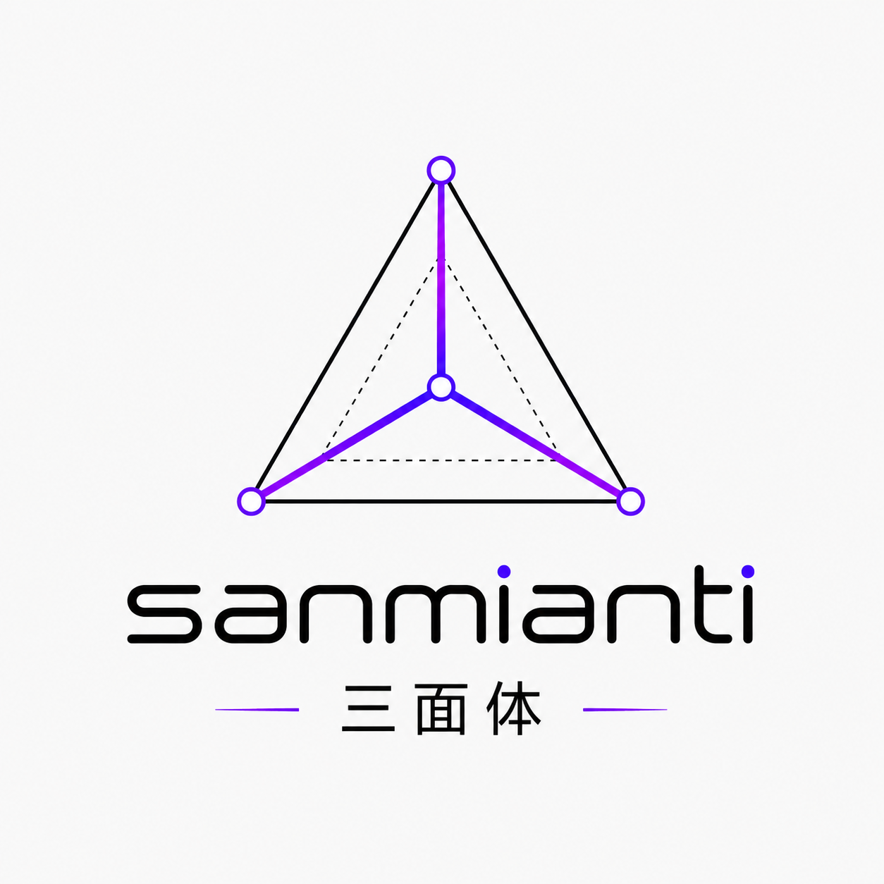 三面体/SANMIANTI